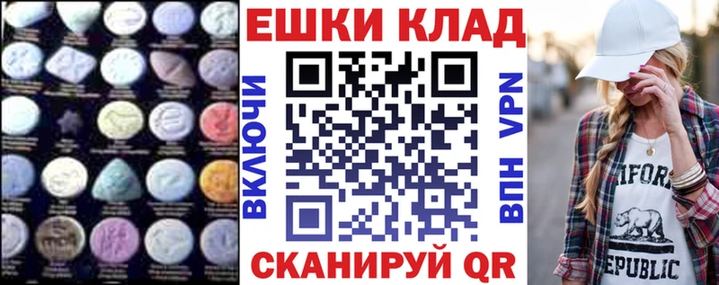 Ecstasy ешки наркота Рыльск