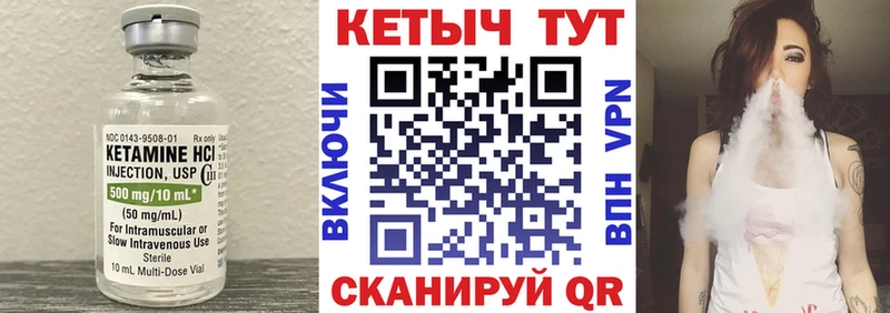 КЕТАМИН ketamine  Рыльск 