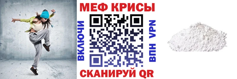 МЕФ кристаллы гидра зеркало Рыльск